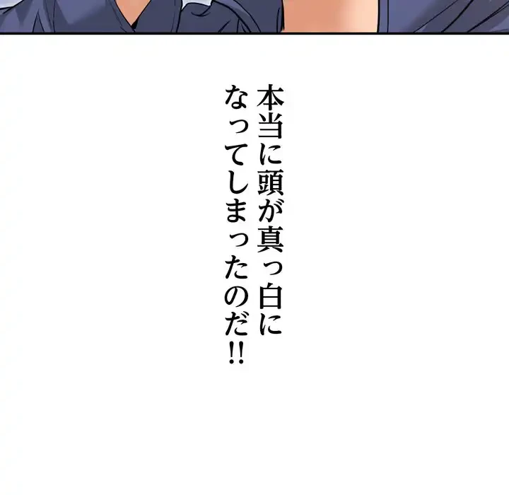 渇き～15人の男に出会うまで～ 第7話 - 126