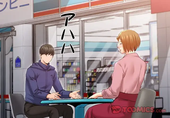 渇き～15人の男に出会うまで～ 第8話 - 3