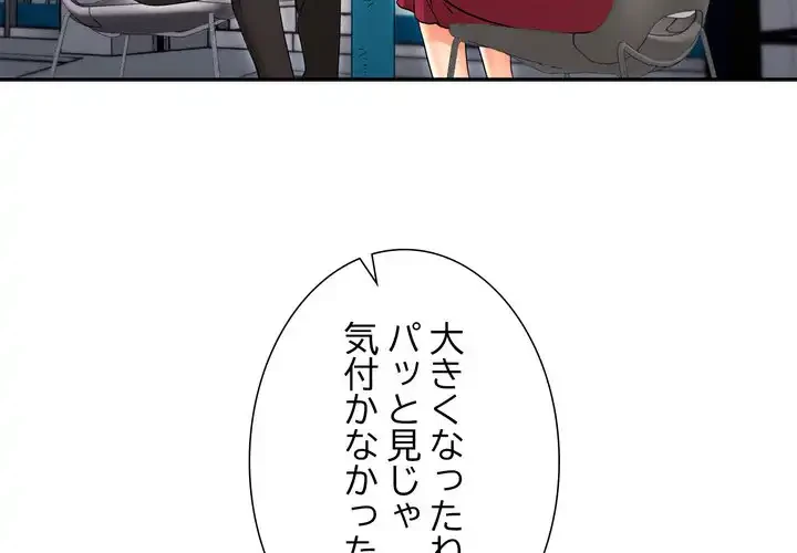 渇き～15人の男に出会うまで～ 第8話 - 4