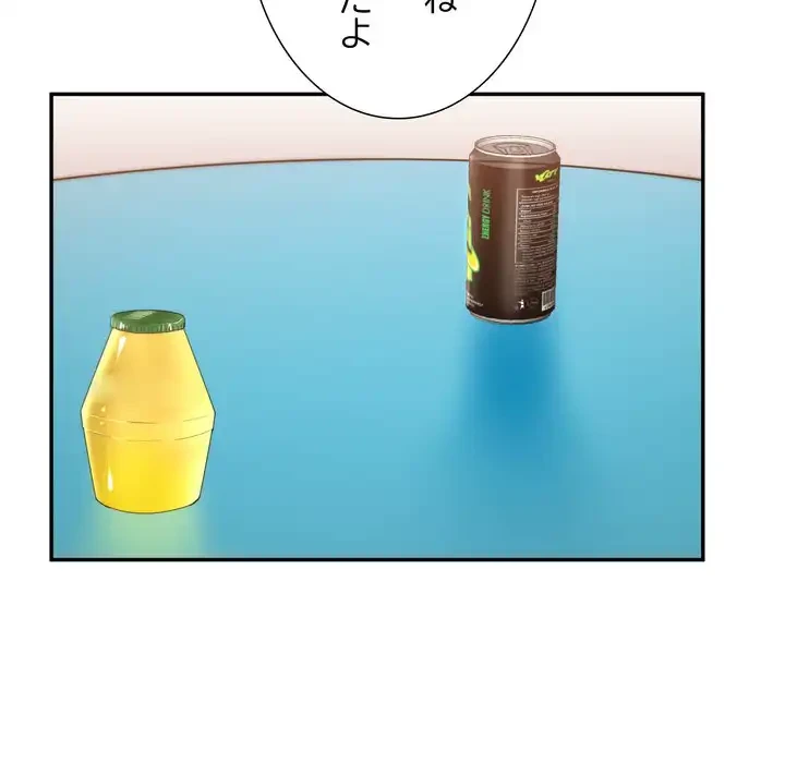 渇き～15人の男に出会うまで～ 第8話 - 5