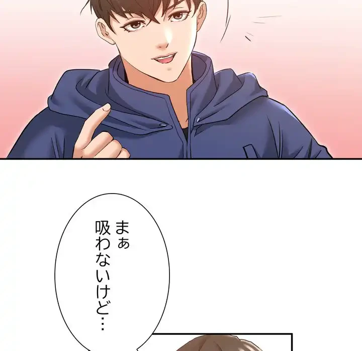 渇き～15人の男に出会うまで～ 第8話 - 7