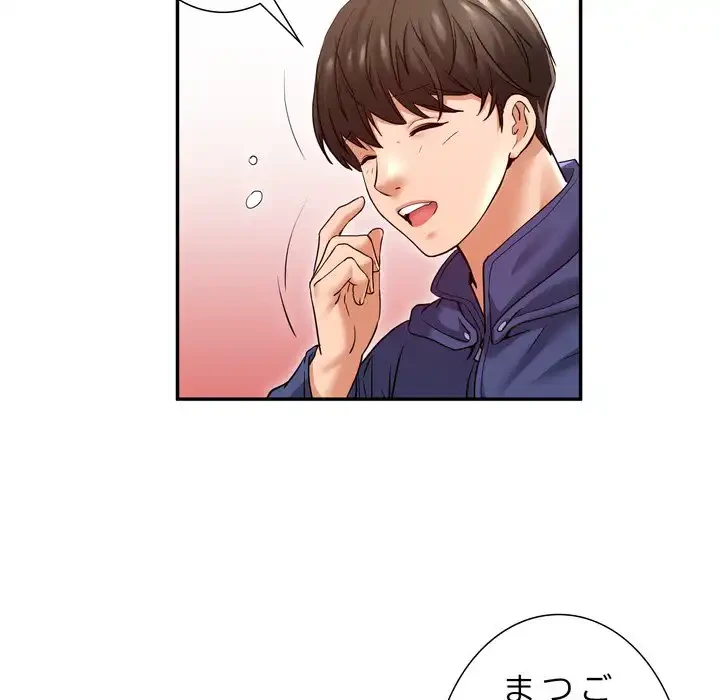 渇き～15人の男に出会うまで～ 第8話 - 8