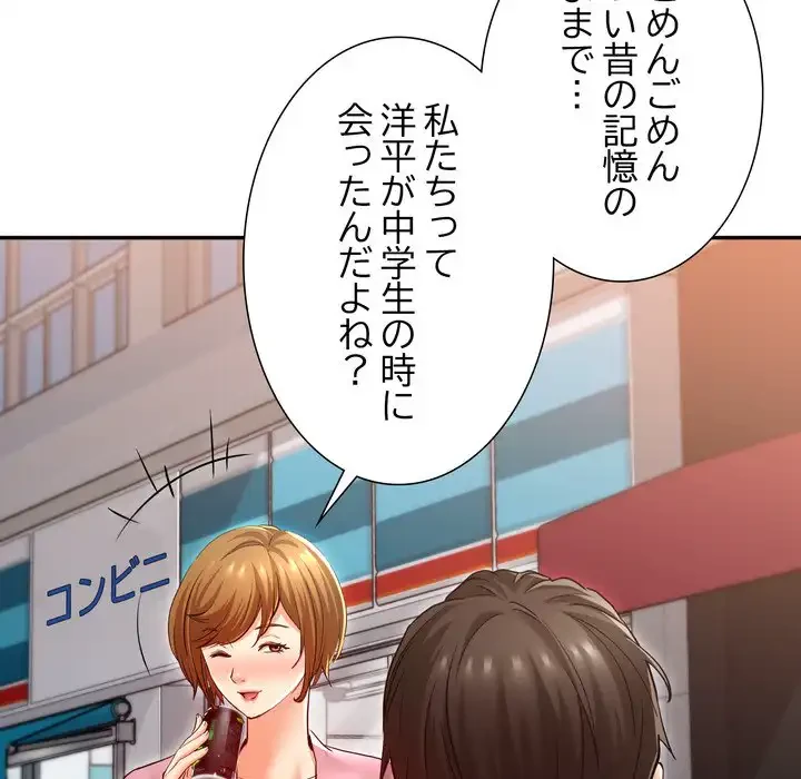 渇き～15人の男に出会うまで～ 第8話 - 9