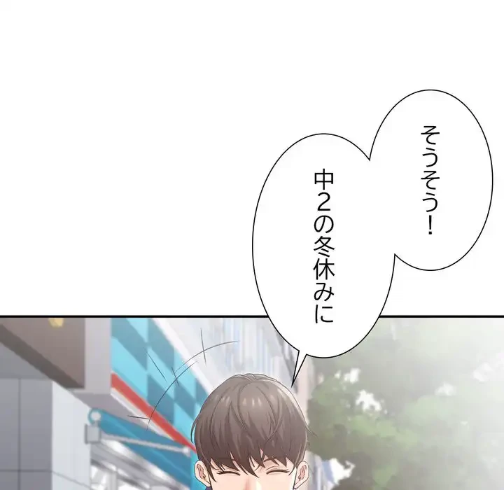 渇き～15人の男に出会うまで～ 第8話 - 11