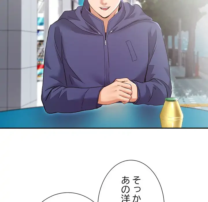 渇き～15人の男に出会うまで～ 第8話 - 12