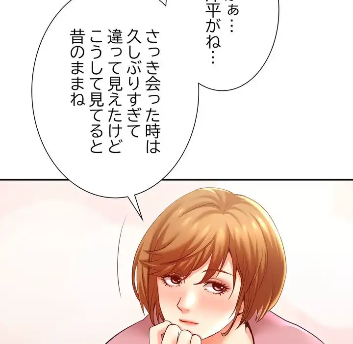 渇き～15人の男に出会うまで～ 第8話 - 13