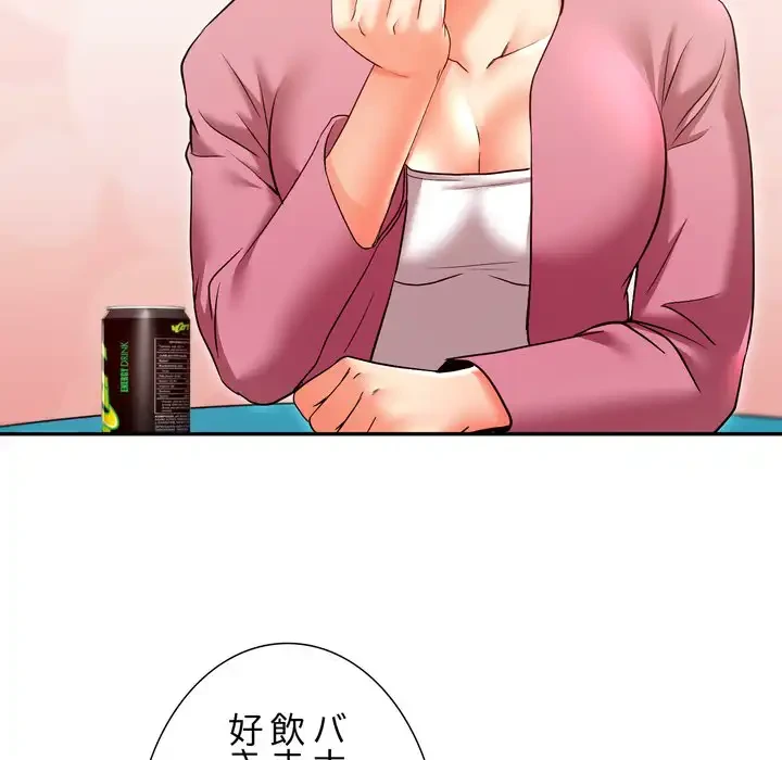 渇き～15人の男に出会うまで～ 第8話 - 14