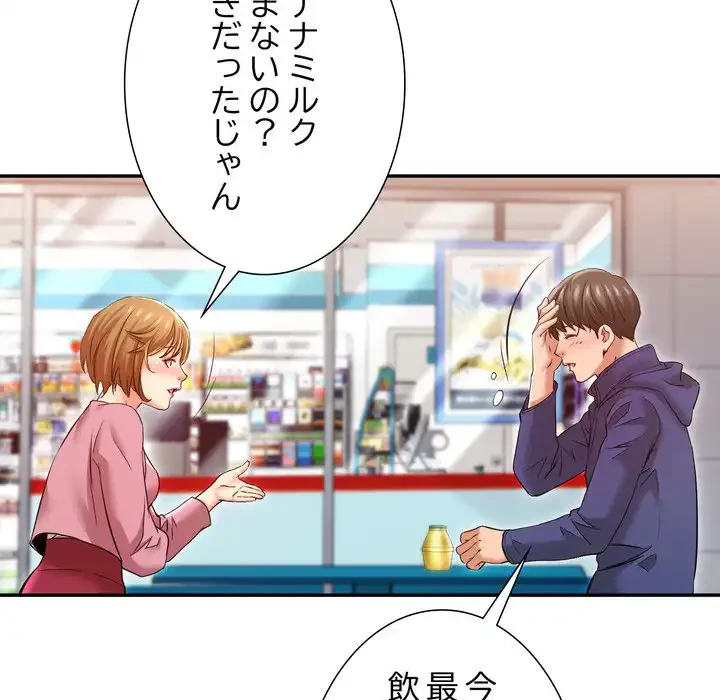 渇き～15人の男に出会うまで～ 第8話 - 15