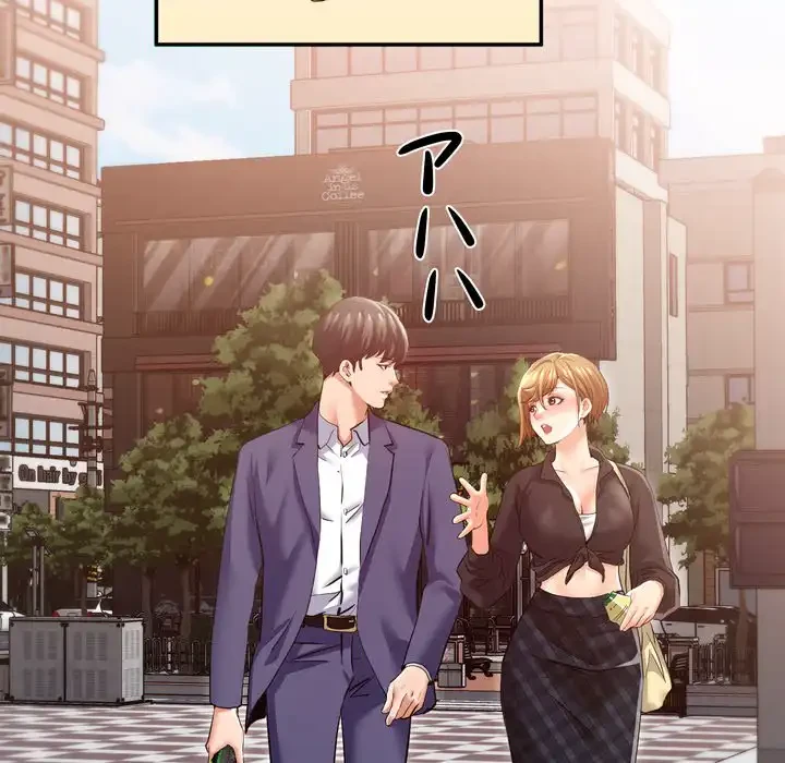 渇き～15人の男に出会うまで～ 第8話 - 18