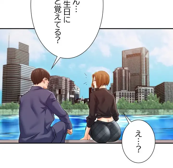 渇き～15人の男に出会うまで～ 第8話 - 22