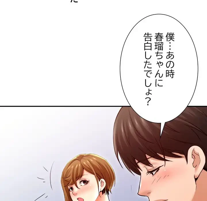 渇き～15人の男に出会うまで～ 第8話 - 24