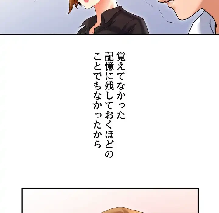 渇き～15人の男に出会うまで～ 第8話 - 25