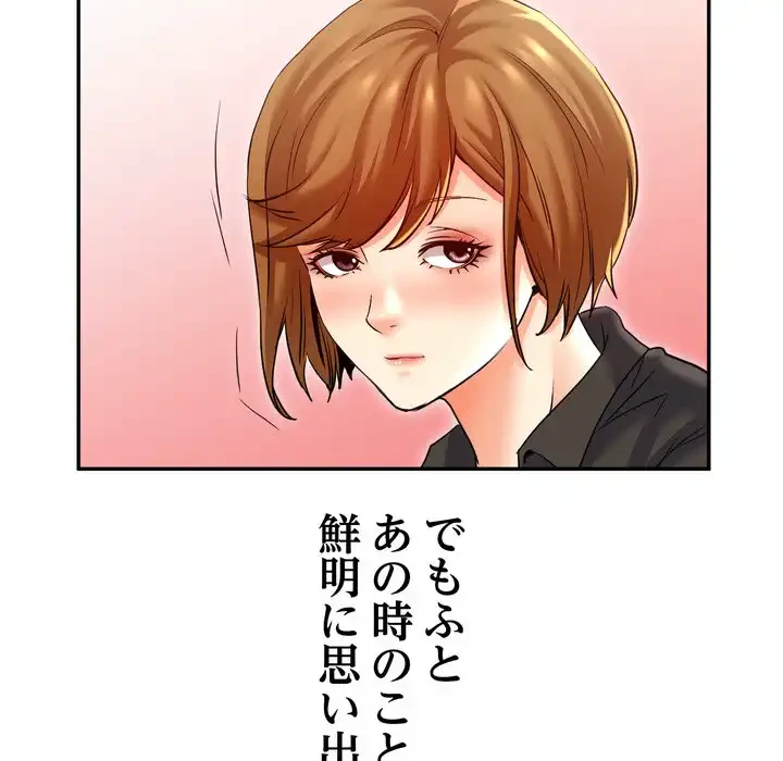 渇き～15人の男に出会うまで～ 第8話 - 26