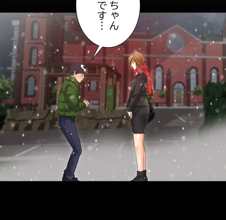 渇き～15人の男に出会うまで～ 第8話 - 28