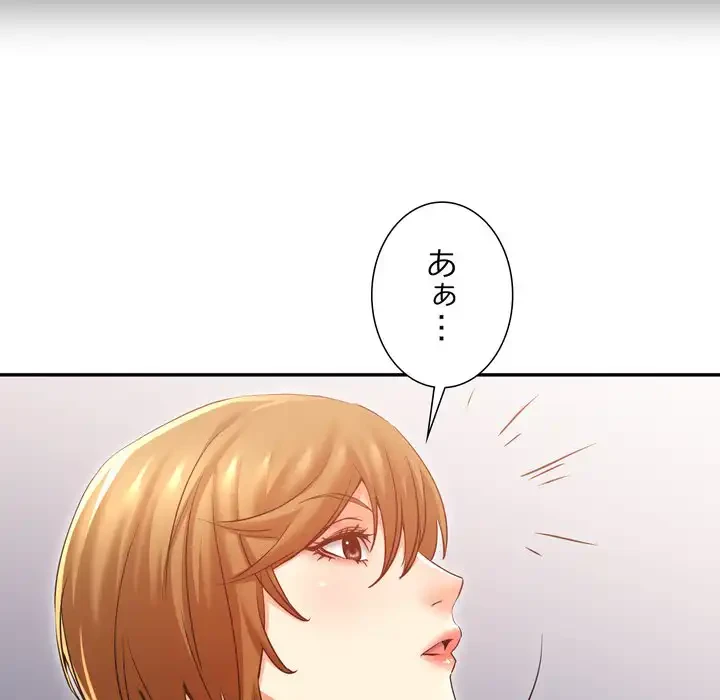 渇き～15人の男に出会うまで～ 第8話 - 30