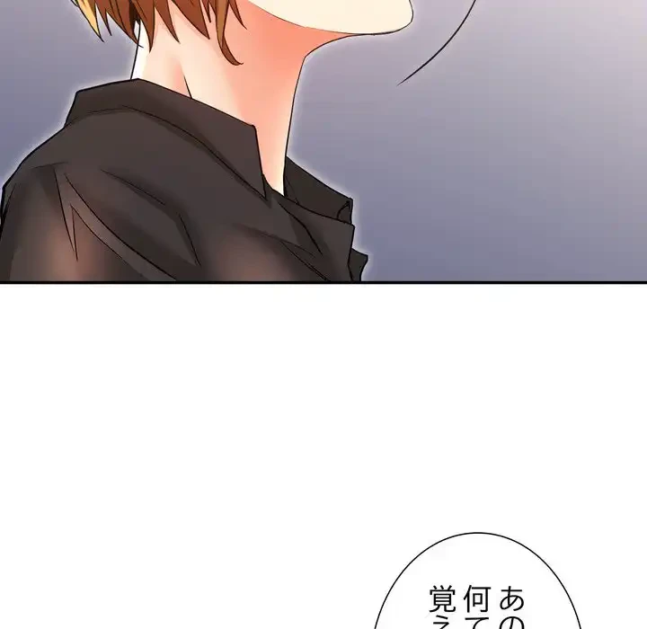 渇き～15人の男に出会うまで～ 第8話 - 31