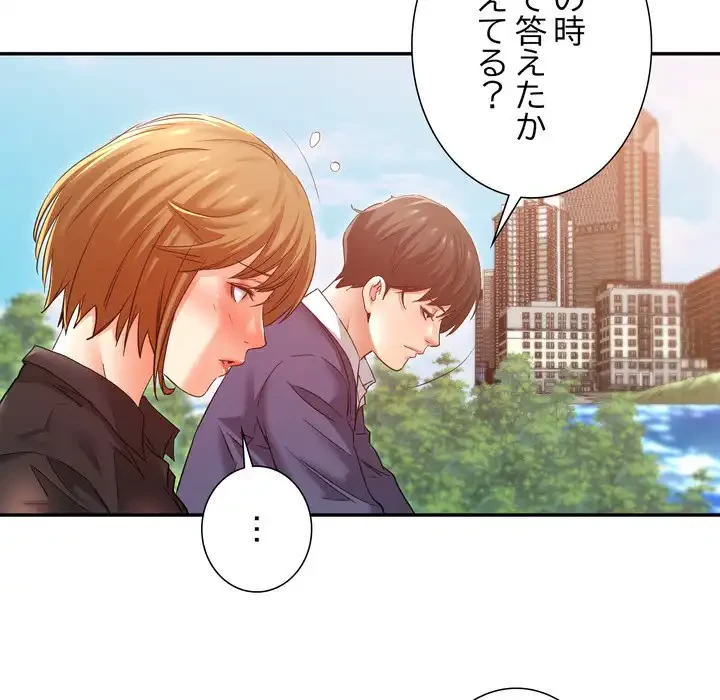 渇き～15人の男に出会うまで～ 第8話 - 32