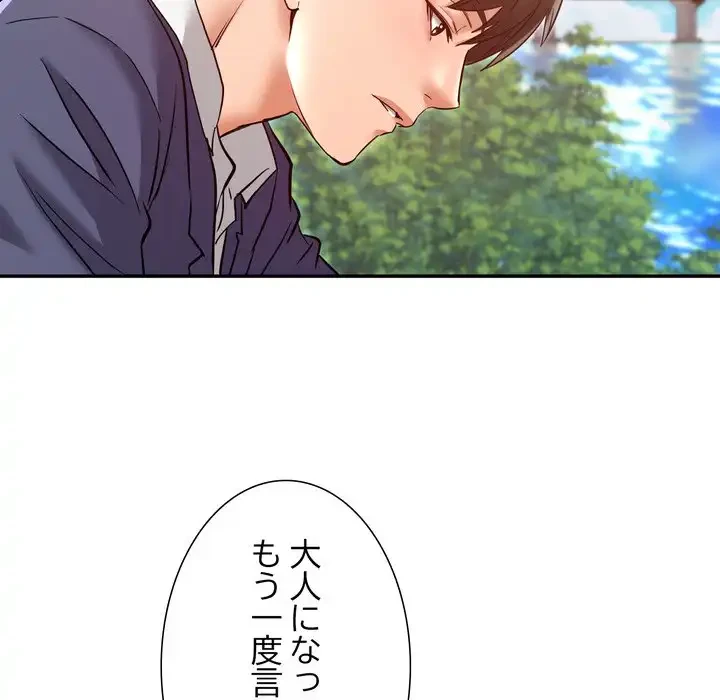 渇き～15人の男に出会うまで～ 第8話 - 34