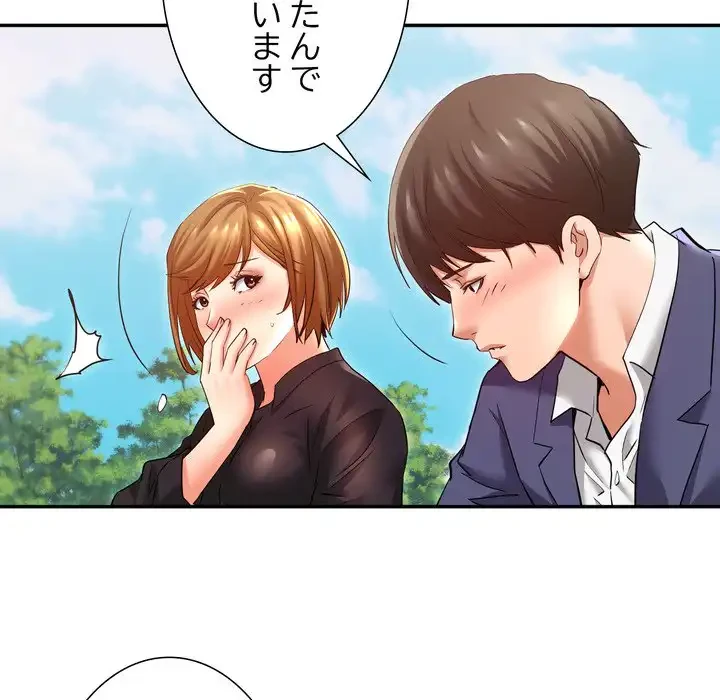 渇き～15人の男に出会うまで～ 第8話 - 35