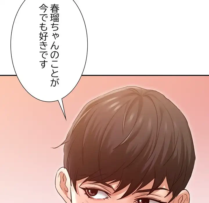 渇き～15人の男に出会うまで～ 第8話 - 36