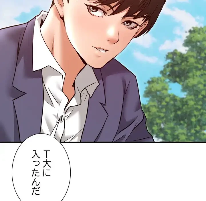 渇き～15人の男に出会うまで～ 第8話 - 39