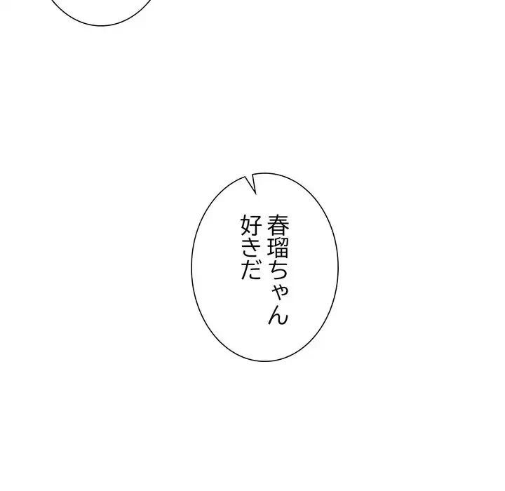 渇き～15人の男に出会うまで～ 第8話 - 40