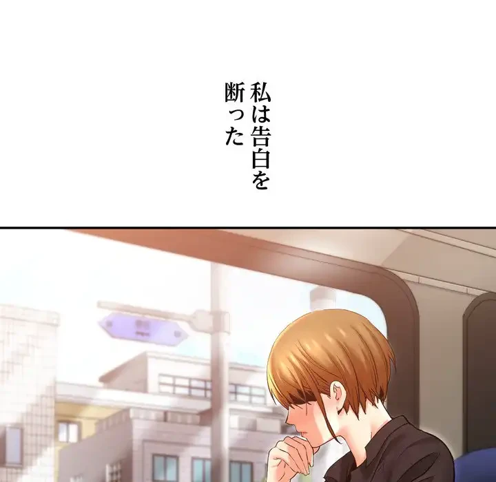 渇き～15人の男に出会うまで～ 第8話 - 44