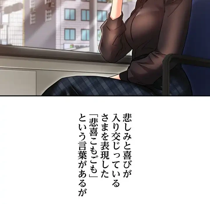 渇き～15人の男に出会うまで～ 第8話 - 45