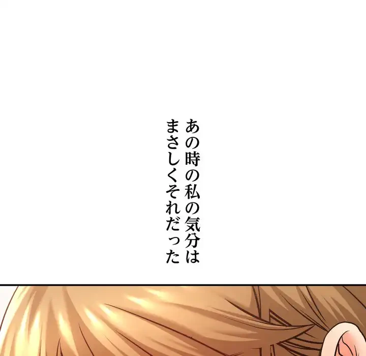 渇き～15人の男に出会うまで～ 第8話 - 46