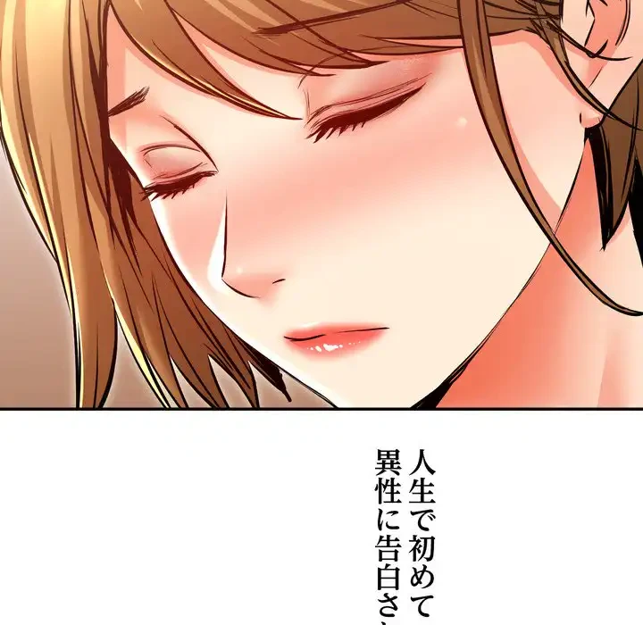 渇き～15人の男に出会うまで～ 第8話 - 47