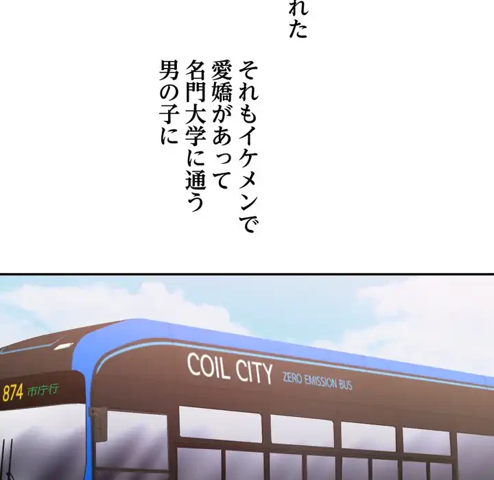 渇き～15人の男に出会うまで～ 第8話 - 48