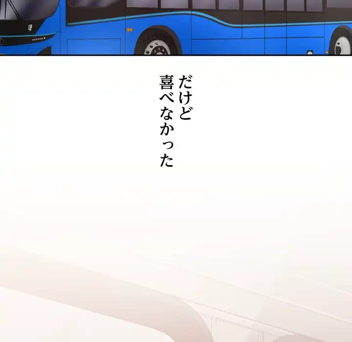 渇き～15人の男に出会うまで～ 第8話 - 49