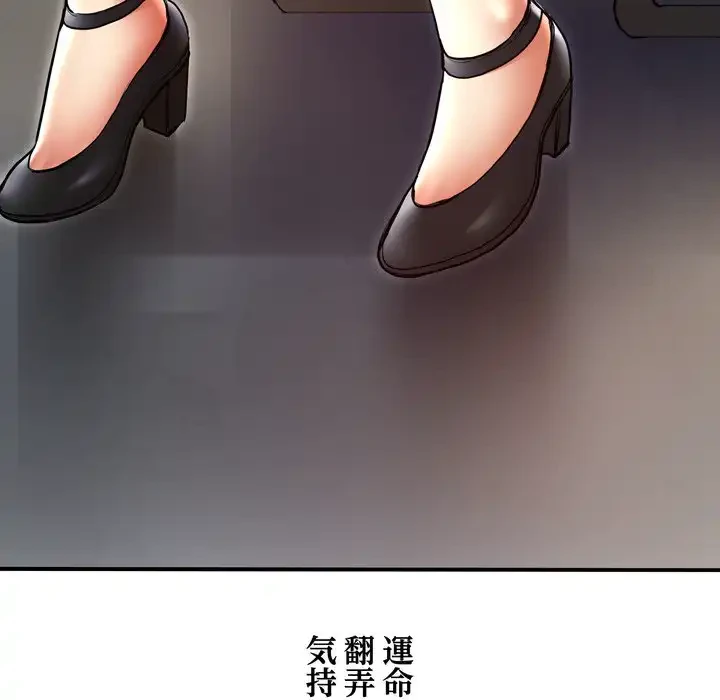 渇き～15人の男に出会うまで～ 第8話 - 52