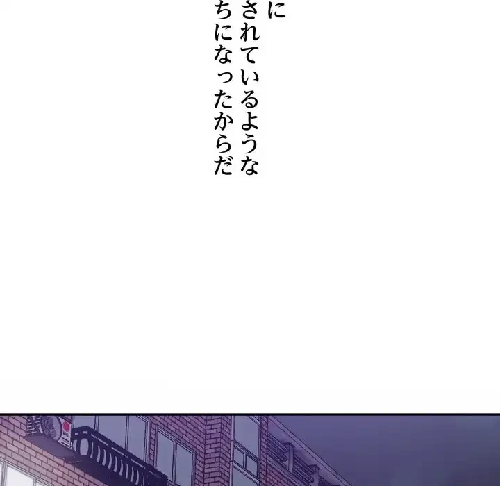 渇き～15人の男に出会うまで～ 第8話 - 53