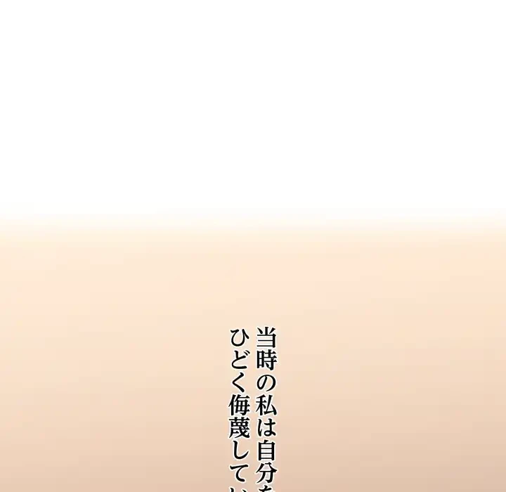 渇き～15人の男に出会うまで～ 第8話 - 55