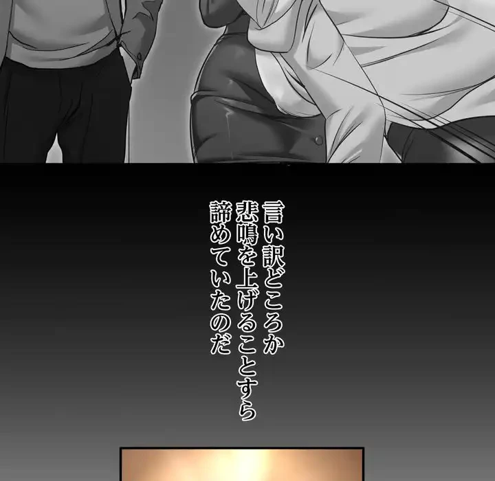 渇き～15人の男に出会うまで～ 第8話 - 62