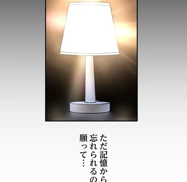 渇き～15人の男に出会うまで～ 第8話 - 63