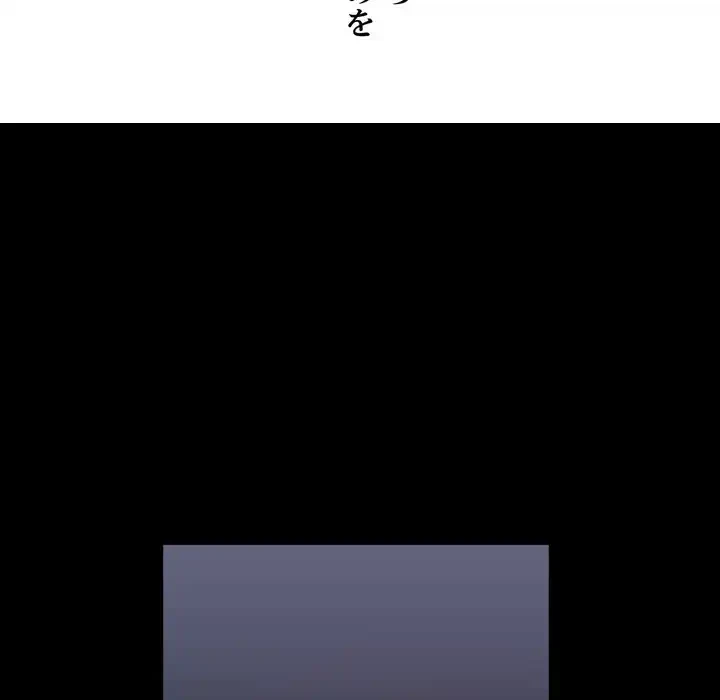 渇き～15人の男に出会うまで～ 第8話 - 64