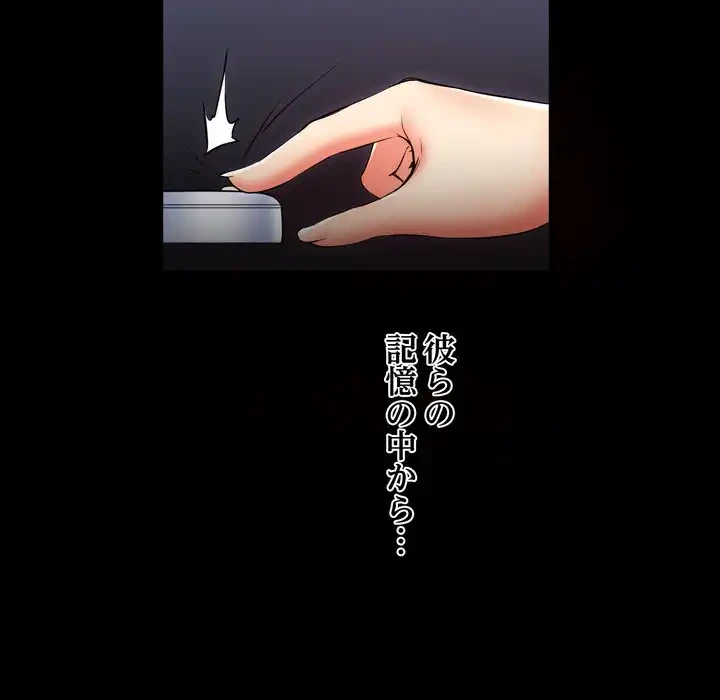 渇き～15人の男に出会うまで～ 第8話 - 65