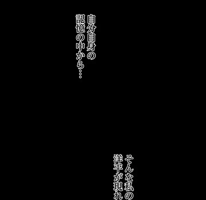 渇き～15人の男に出会うまで～ 第8話 - 66