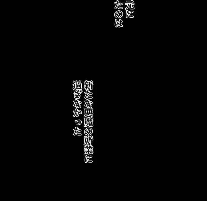 渇き～15人の男に出会うまで～ 第8話 - 67