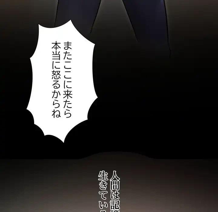 渇き～15人の男に出会うまで～ 第8話 - 70