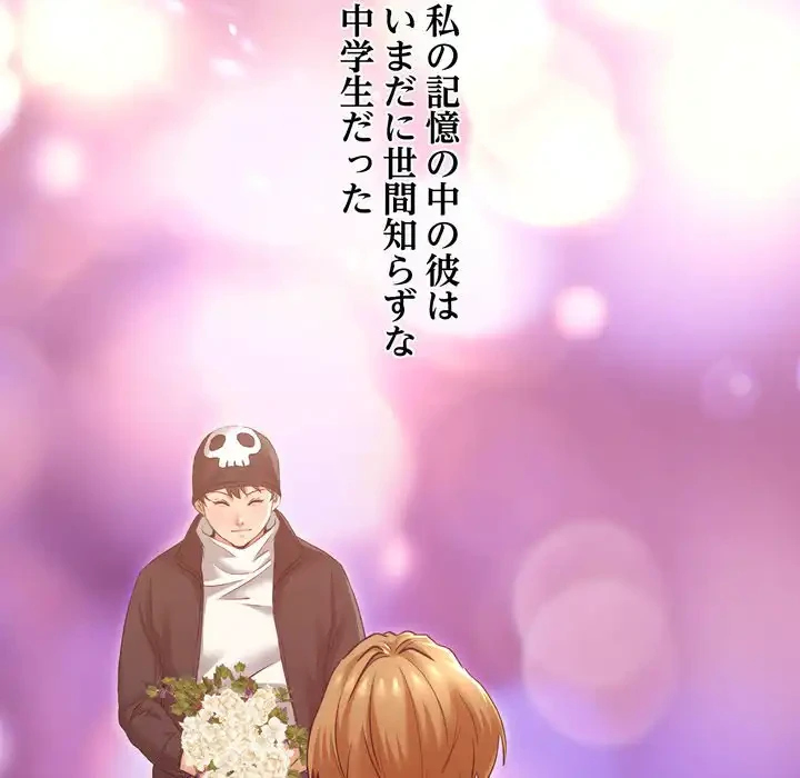 渇き～15人の男に出会うまで～ 第8話 - 73