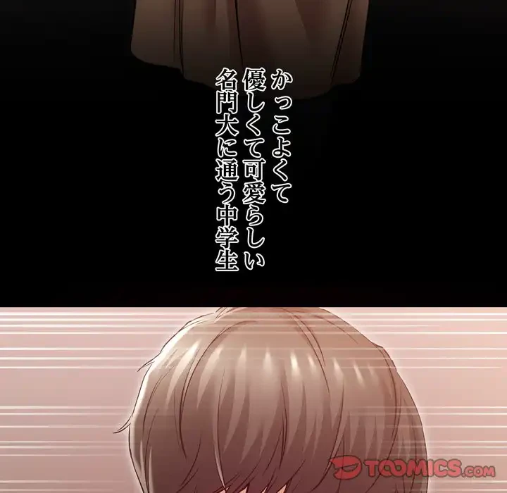 渇き～15人の男に出会うまで～ 第8話 - 75