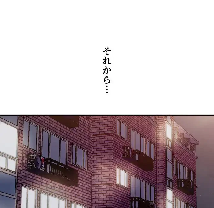 渇き～15人の男に出会うまで～ 第8話 - 77