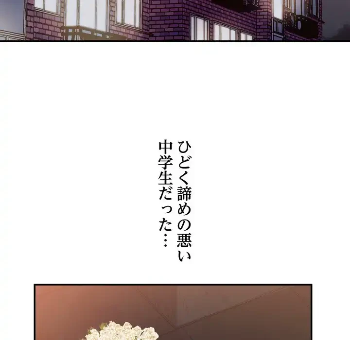 渇き～15人の男に出会うまで～ 第8話 - 78