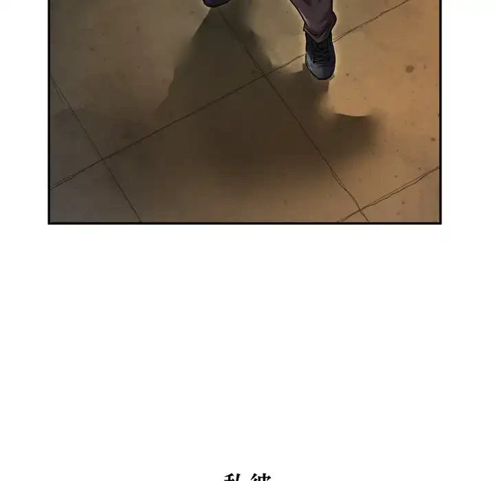 渇き～15人の男に出会うまで～ 第8話 - 80