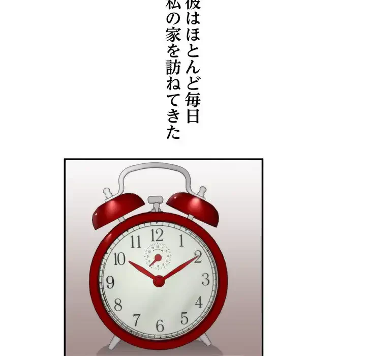 渇き～15人の男に出会うまで～ 第8話 - 81