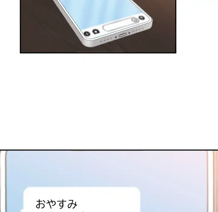 渇き～15人の男に出会うまで～ 第8話 - 84