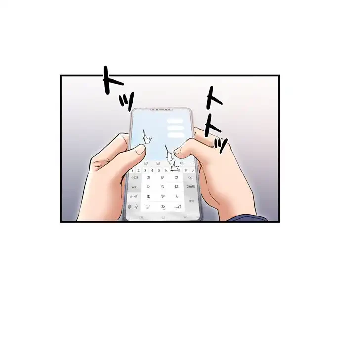 渇き～15人の男に出会うまで～ 第8話 - 87